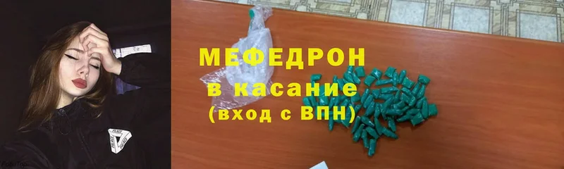 МЕФ mephedrone  Полтавская 